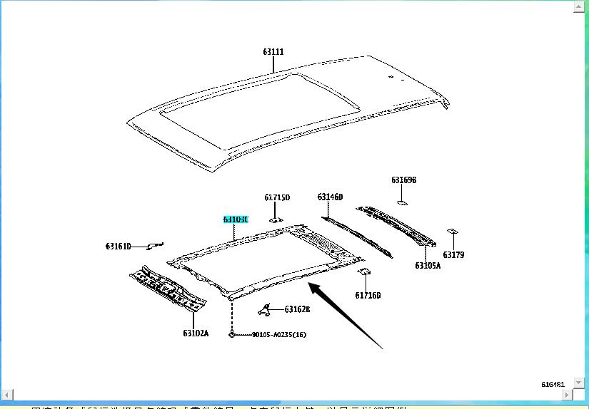 Toyota Highlander Sunroof Frame 631030E100 Wantianautoparts