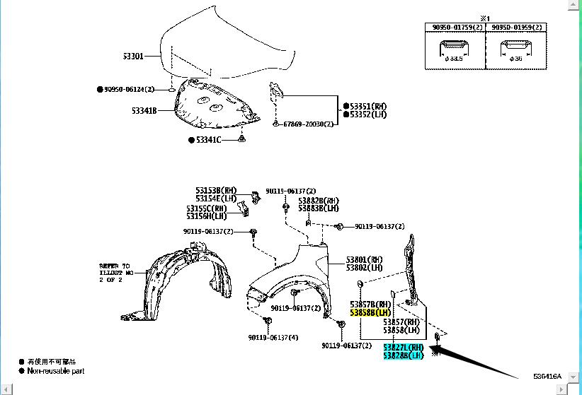 エスポユニ TOYOTA CHR Rear Insulator 53828-F4010 53827-F4010 53828-10040